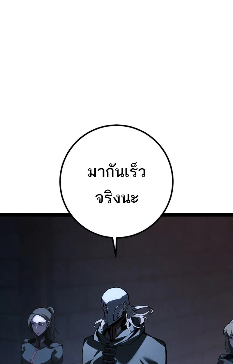 Regressing as the Reincarnated Bastard of the Sword Clan ตอนที่ ตอนที่ 70 รูปที่ 5