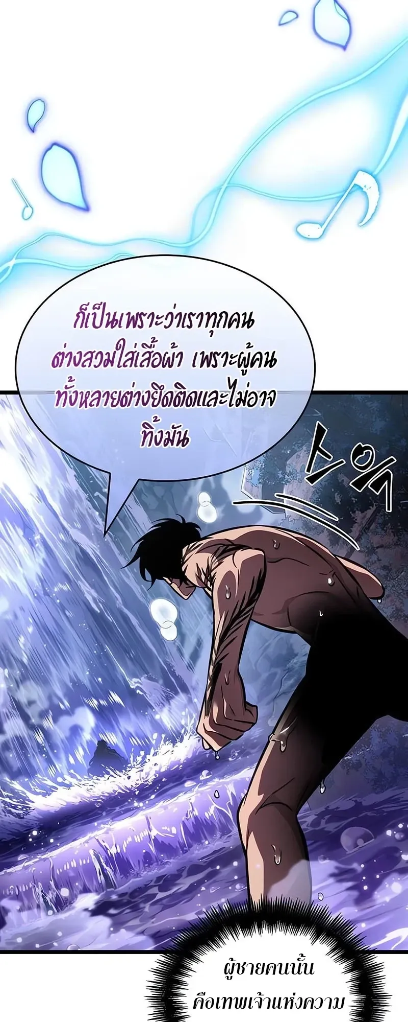 The World After the end โลกหล_งการล_มสลาย ตอนที่ ตอนที่ 194 รูปที่ 44