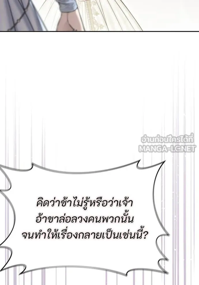 ห้องนอนลับ ตอนที่ 157 รูปที่ 140