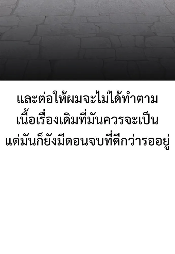 ไอ้เพลเยอร์นั่น ฉันฆ่ามันเอง ตอนที่ 14 รูปที่ 206