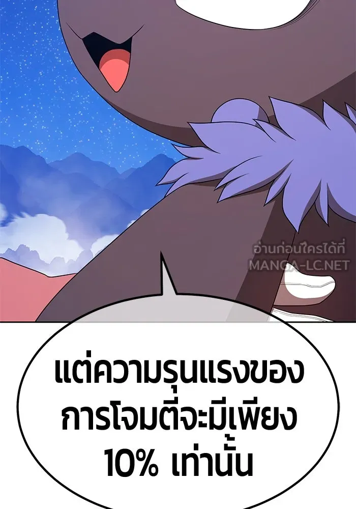 +99 ท่อนไม้พร้อมบวก ตอนที่ 76 รูปที่ 144