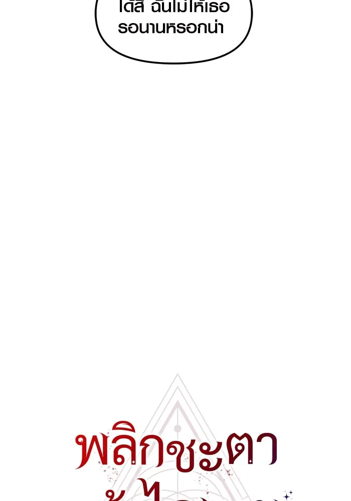 พลิกชะตาคว้าไอเทมระดับเทพ ตอนที่ 28 รูปที่ 25