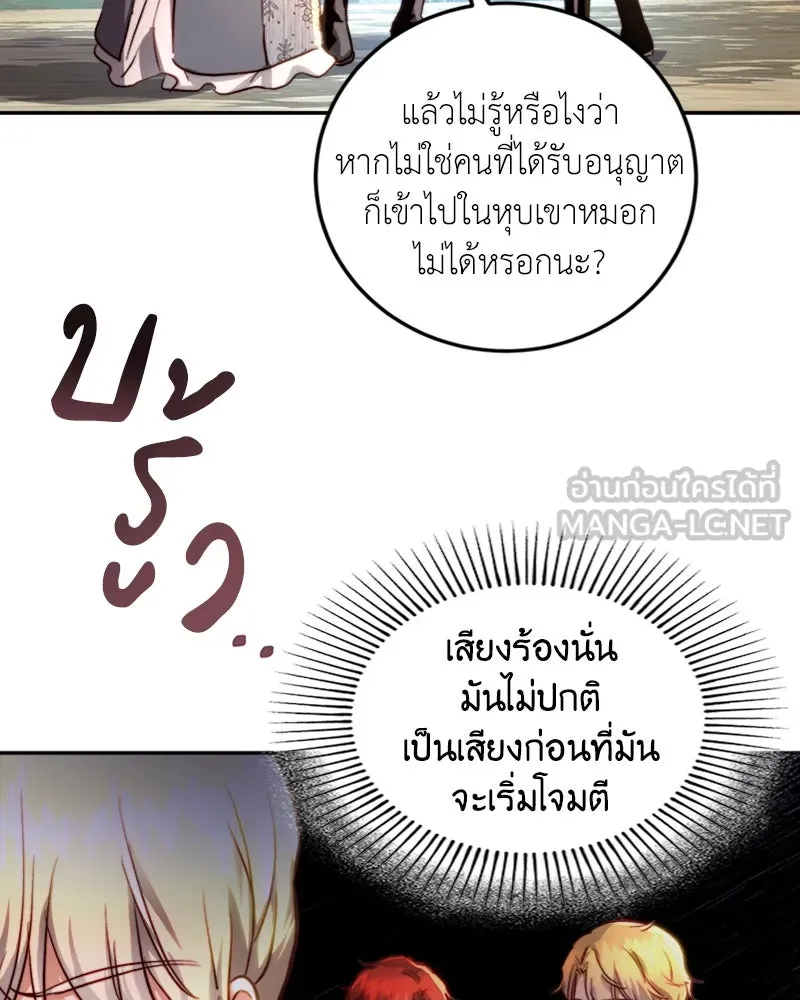 เจ้าหญิงคลั่งแห่งวังหลวง ตอนที่ 23 รูปที่ 6