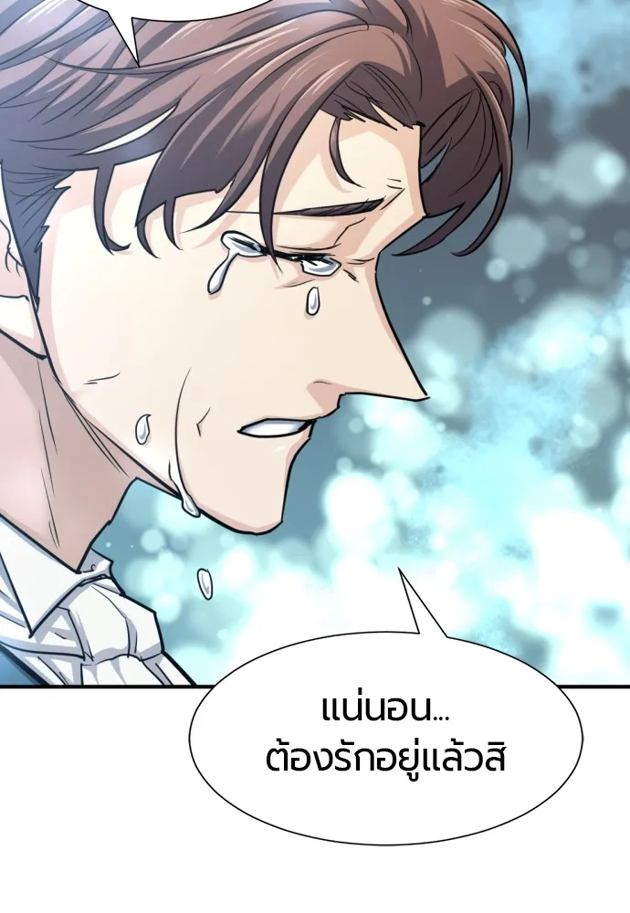 ยอดสถาปนิกผู้พิทักษ์อาณาจักร ตอนที่ 57 รูปที่ 64