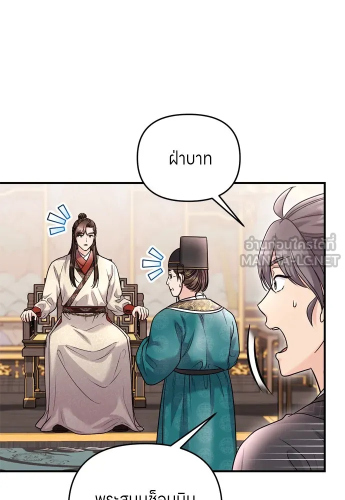 ข้าเนี่ยนะเป็นพระสนม ตอนที่ 63 เจ้าเองหรือที่จ้องจะชิงสิ่งนั้ รูปที่ 117