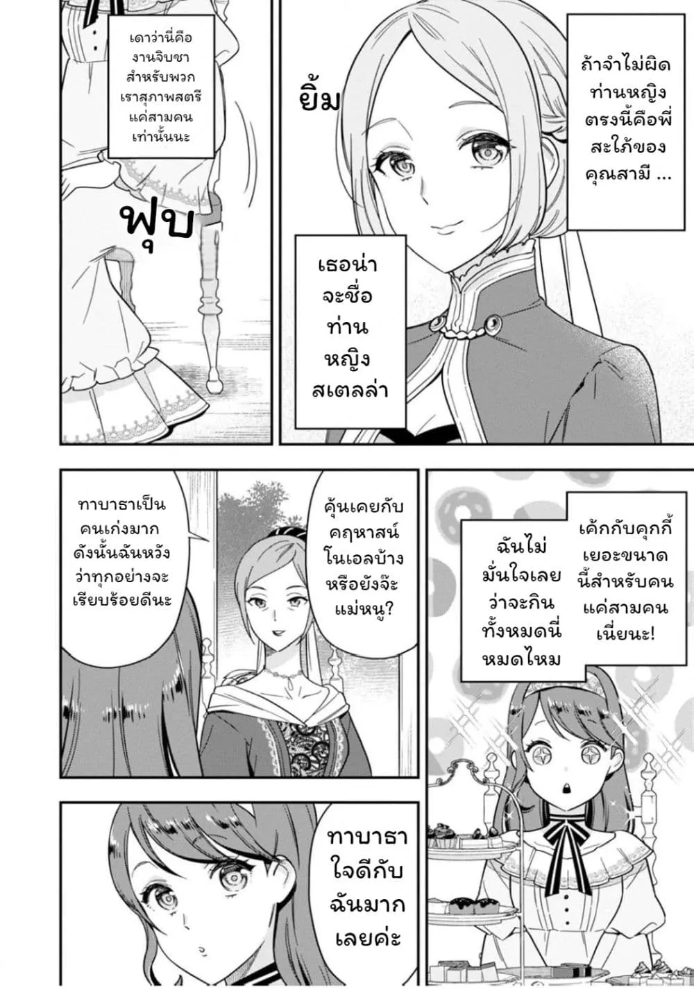 Manga-lc-com อ่านมังงะ อ่านการ์ตูน ออนไลน์ ฟรี Aisanai to Iwaremashite mo Moto Maou no Hakushaku Reijou wa  ตอนที่ 1 2 3 4 5 6 7 8 9 10 11 12 13 14 ฟรี ไม่มีโฆษณา Manga-lc - อ่าน มังงะ อ่าน การ์ตูน ออนไลน์ อ่านมังงะ ฟรี