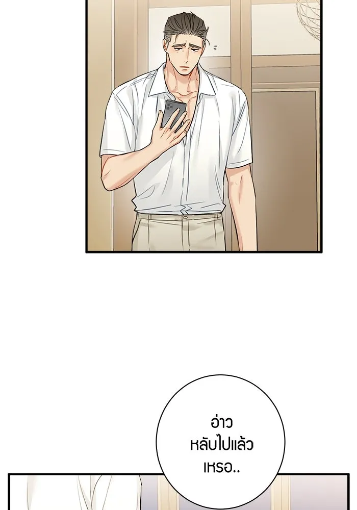 Good Gosh Daddy ตอนที่ 17 ปรับความเข้าใจ รูปที่ 31