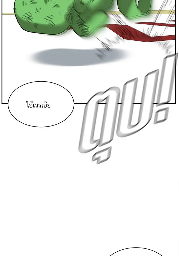 ช่วยเปลี่ยนฉันที ตอนที่ 49. แบซอนจู 15 รูปที่ 7