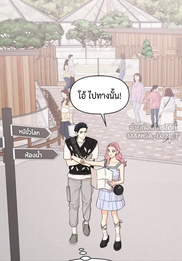 จริง ๆ แล้ว โอบารัมน่ะ… ตอนที่ 34 รูปที่ 51