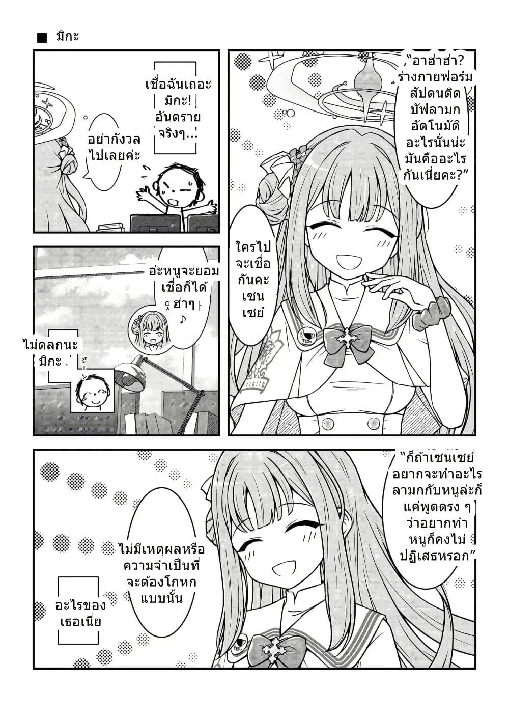 Manga-lc-com อ่านมังงะ อ่านการ์ตูน ออนไลน์ ฟรี Blue Archive Lucky Dosukebe Taishitsu Sensei Vol .1-2 By namuru ตอนที่ 1 2 3 4 5 6 7 8 9 10 11 12 13 14 ฟรี ไม่มีโฆษณา Manga-lc - อ่าน มังงะ อ่าน การ์ตูน ออนไลน์ อ่านมังงะ ฟรี