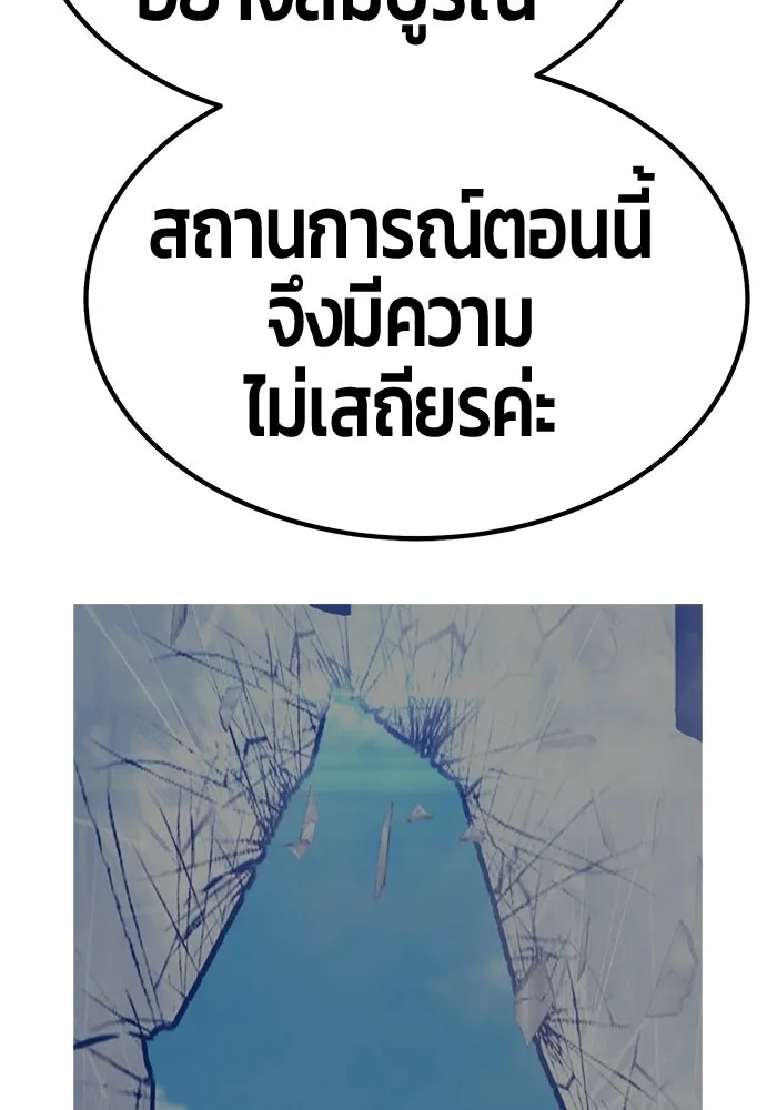 +99 ท่อนไม้พร้อมบวก ตอนที่ 112 จงรักภักดี (4) รูปที่ 175