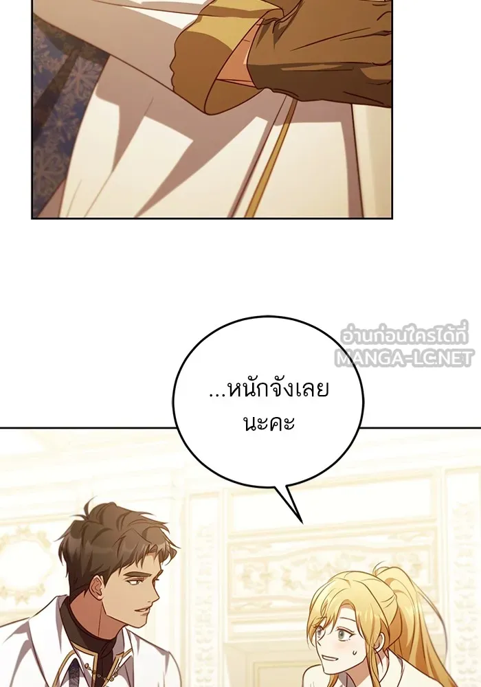 ทางหลุดพ้นของนักบุญลวง ตอนที่ 34 รูปที่ 30