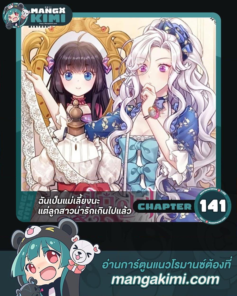 Manga-lc-com อ่านมังงะ อ่านการ์ตูน ออนไลน์ ฟรี Not-Sew-Wicked Stepmom ตอนที่ 1 2 3 4 5 6 7 8 9 10 11 12 13 14 ฟรี ไม่มีโฆษณา Manga-lc - อ่าน มังงะ อ่าน การ์ตูน ออนไลน์ อ่านมังงะ ฟรี