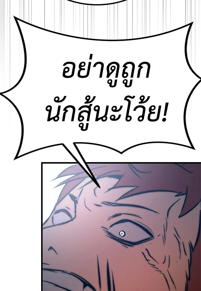 ผู้คุมหมายเลข 0 ตอนที่ 45 รูปที่ 76