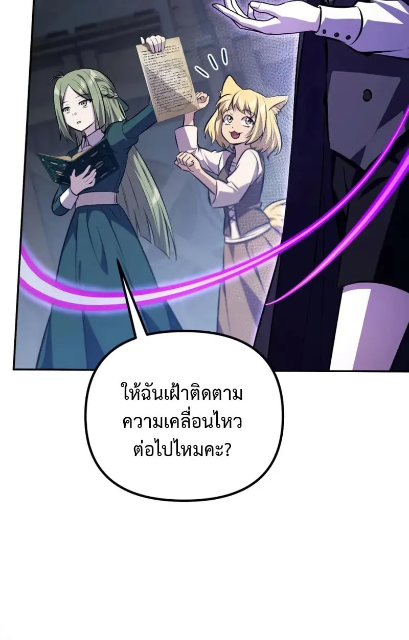 Raising Villains the Right Way ฉ_นกลายเป_นผ_สน_บสน_นของเหล_าต_วร_าย ตอนที่ ตอนที่ 5 รูปที่ 13