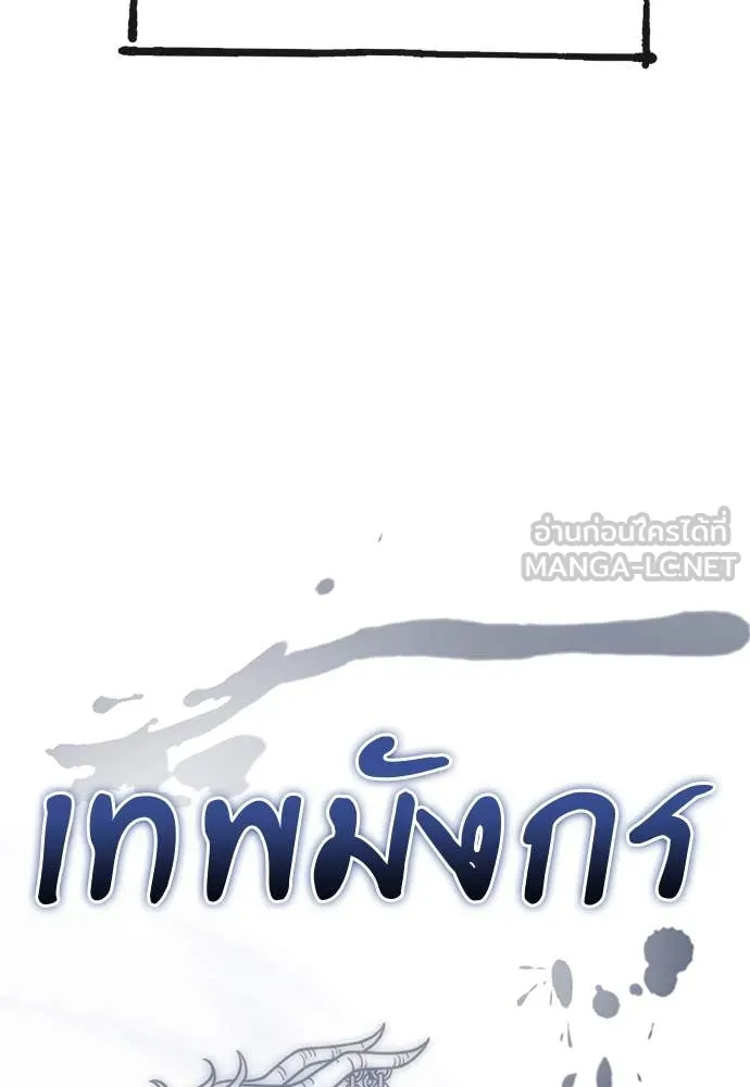 ยมราชลงทัณฑ์ ตอนที่ 101 รูปที่ 111