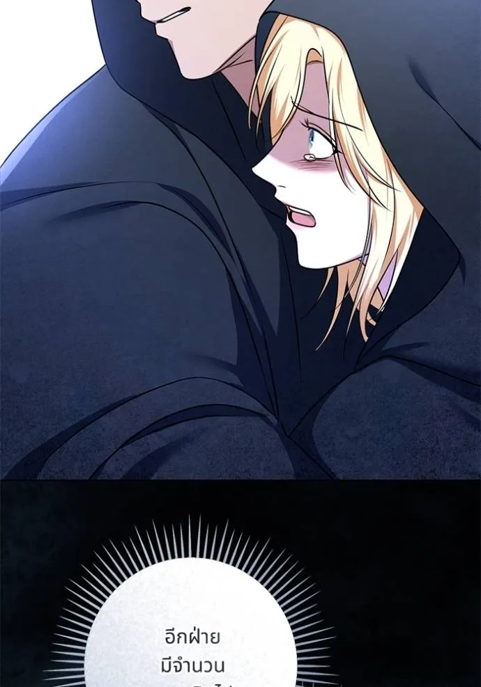 ทางหลุดพ้นของ ตอนที่ 68 รูปที่ 17