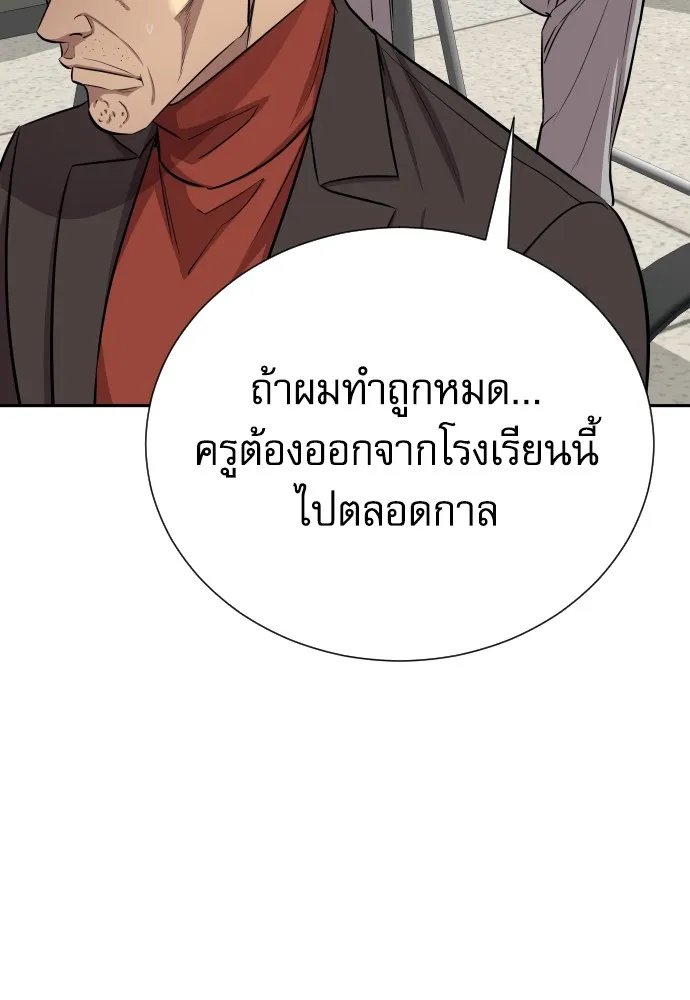 หลานอัจฉริยะของราชาเงินกู้ ตอนที่ 7 รูปที่ 119