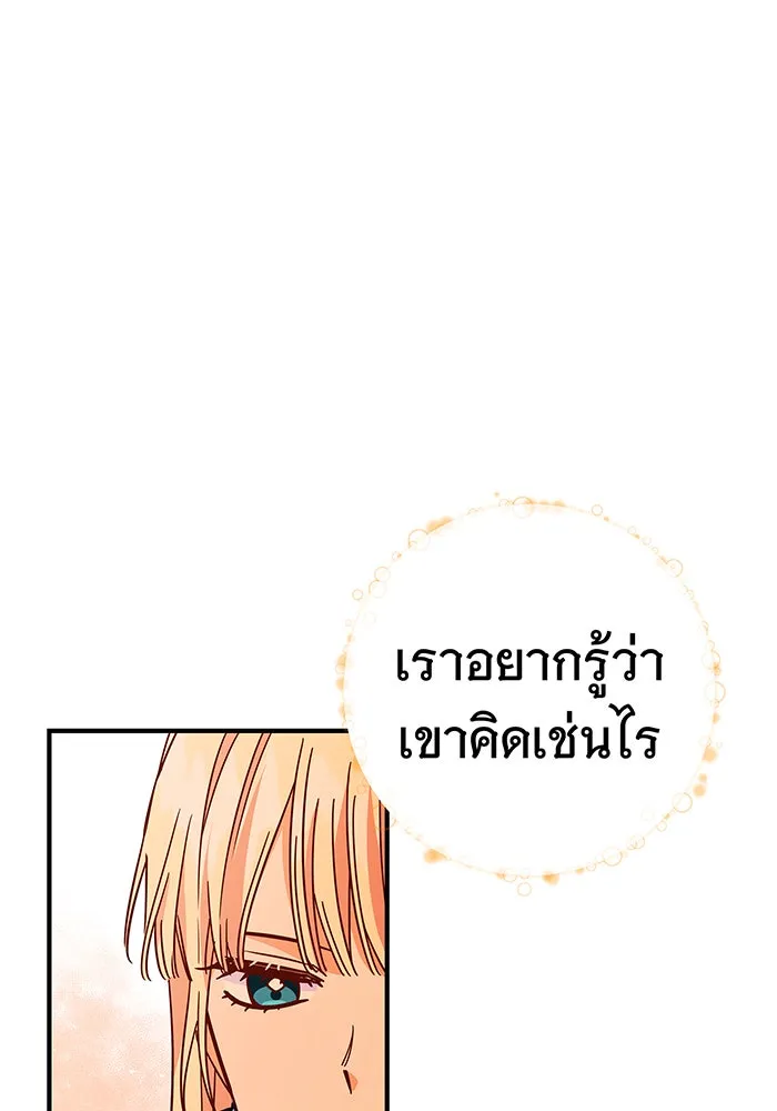 นางร้ายที่ไหนจะมีคุณธรรม ตอนที่ 36 รูปที่ 98