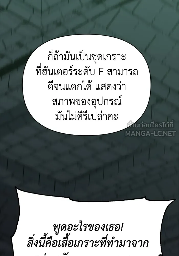 อดีตบอสหอคอย ตอนที่ 14 รูปที่ 54
