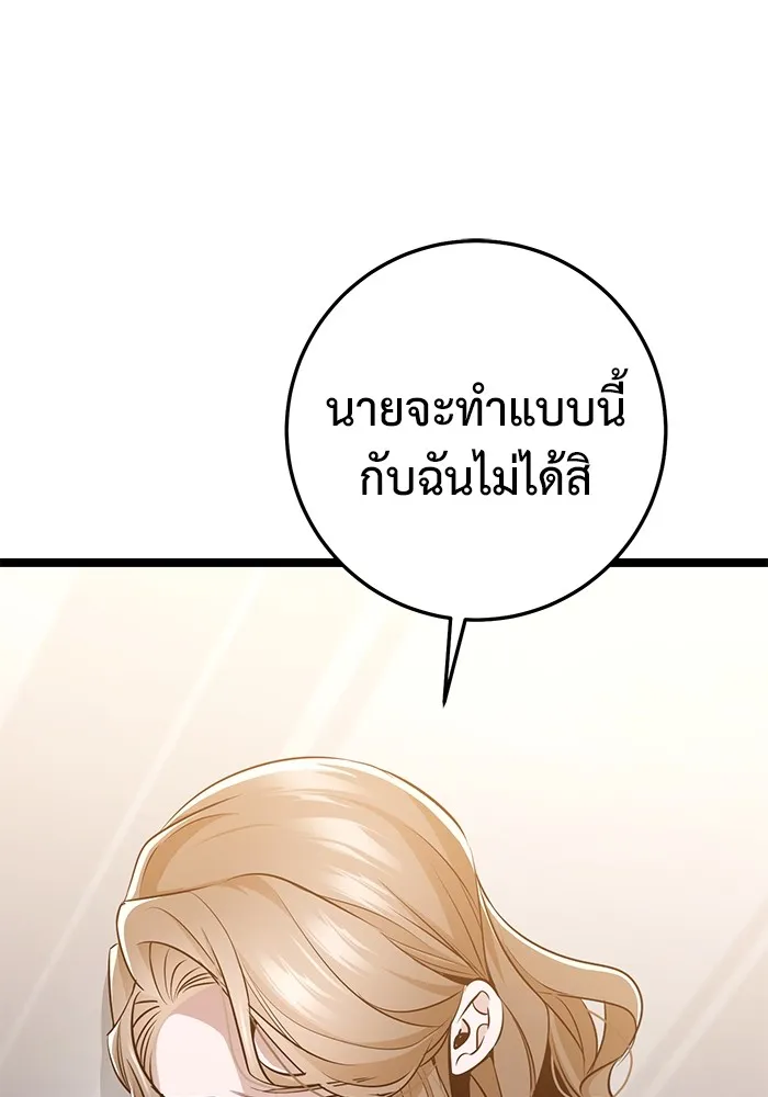 ราชินีนักบู๊ ตอนที่ 44 รูปที่ 62