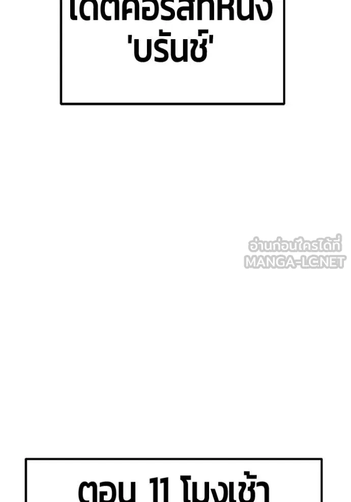 +99 ท่อนไม้ ตอนที่ 184 รูปที่ 206