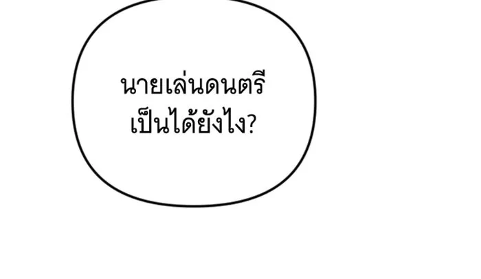 จำเลยหัวใจ ตอนที่ 23 รูปที่ 88