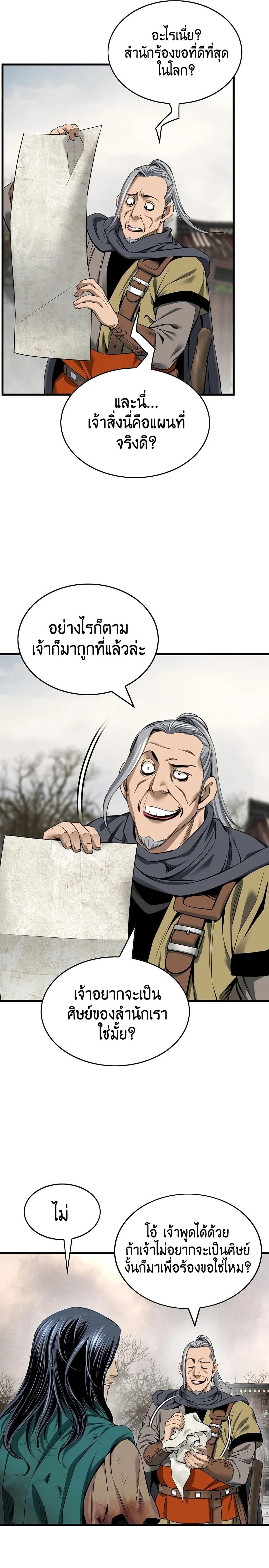 Manga-lc-com อ่านมังงะ อ่านการ์ตูน ออนไลน์ ฟรี The World’s Best Sect of Dependency ตอนที่ 1 2 3 4 5 6 7 8 9 10 11 12 13 14 ฟรี ไม่มีโฆษณา Manga-lc - อ่าน มังงะ อ่าน การ์ตูน ออนไลน์ อ่านมังงะ ฟรี