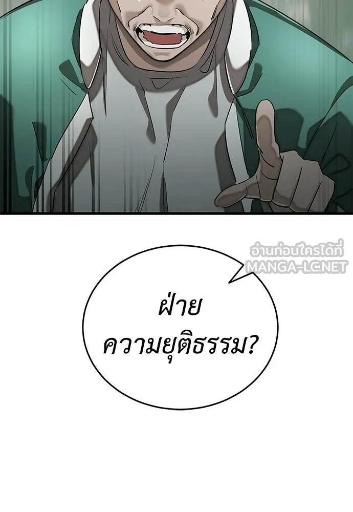 ยมราชลงทัณฑ์ ตอนที่ 128 รูปที่ 171