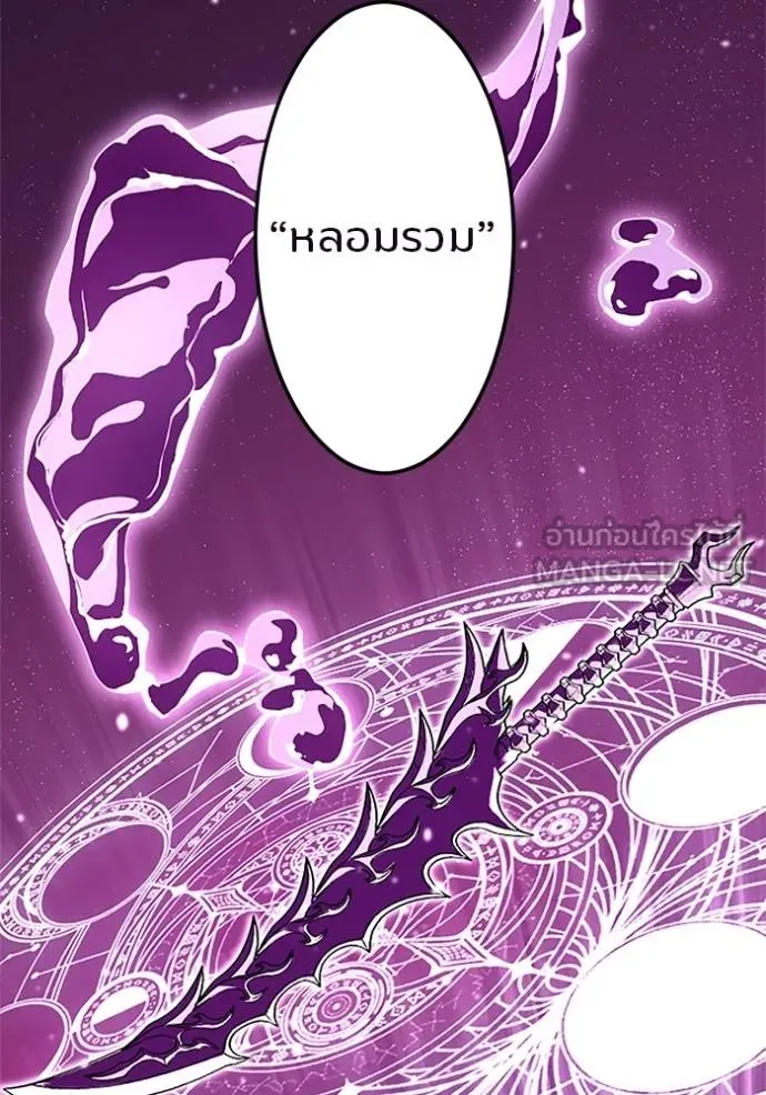 ฮันเตอร์สกิลโกง ตอนที่ 5 รูปที่ 52