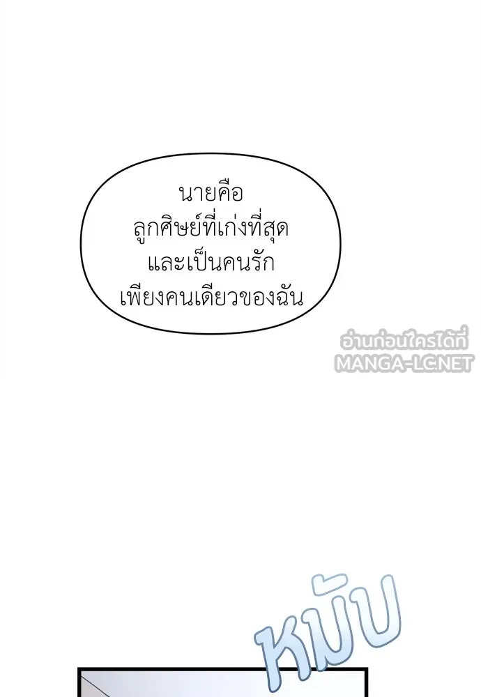 ปรารถนารักอันงดงาม ตอนที่ 105 รูปที่ 90