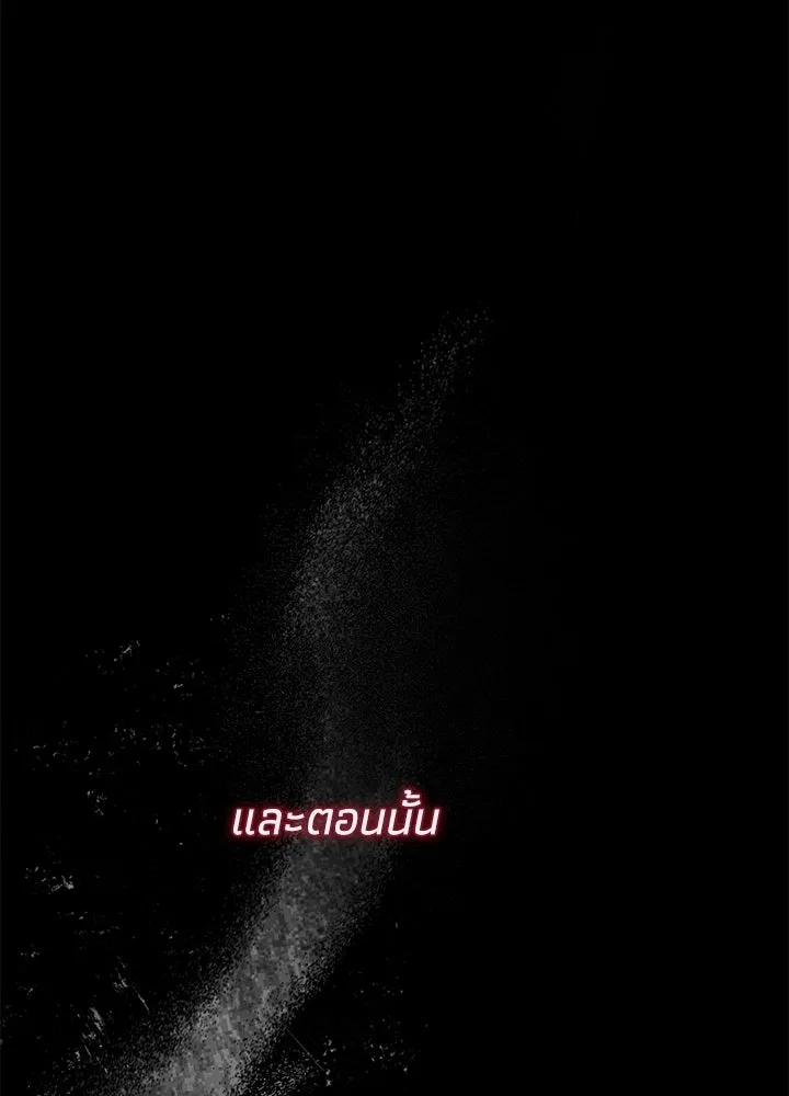 องค์ชายผู้อื้อฉาว ตอนที่ 99 รูปที่ 68