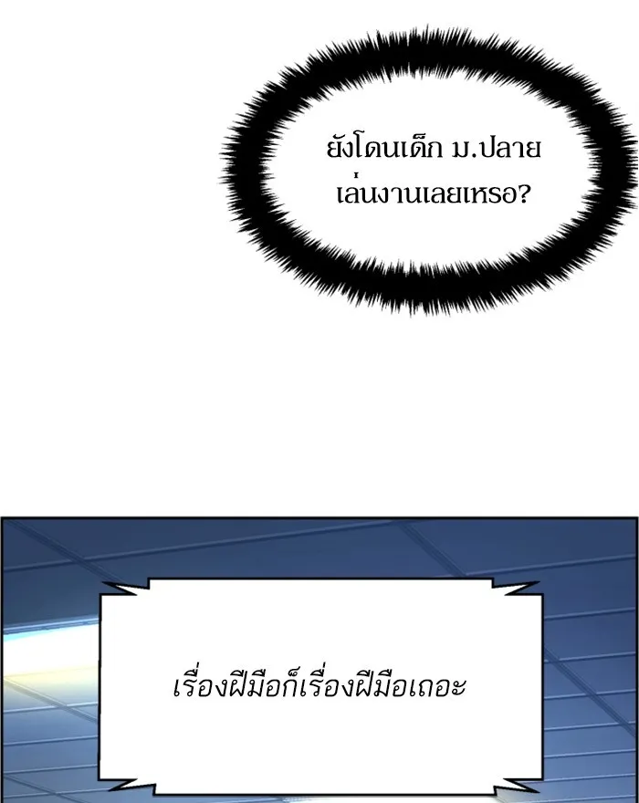 พี่ชายสายบอดี้การ์ด ตอนที่ 8 รูปที่ 227