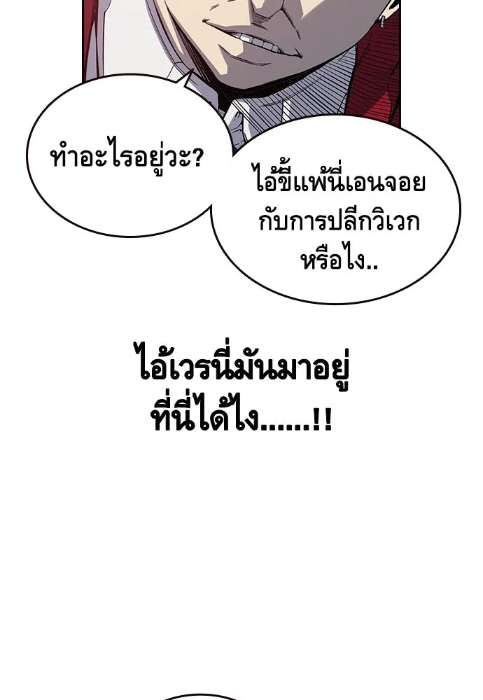 King Game ตอนที่ 1 จะใช้อย่างดี รูปที่ 176
