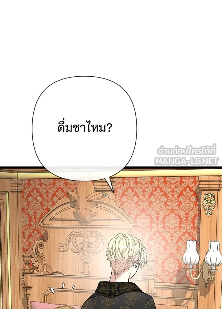 องค์ชายผู้อื้อฉาว ตอนที่ 42 รูปที่ 48