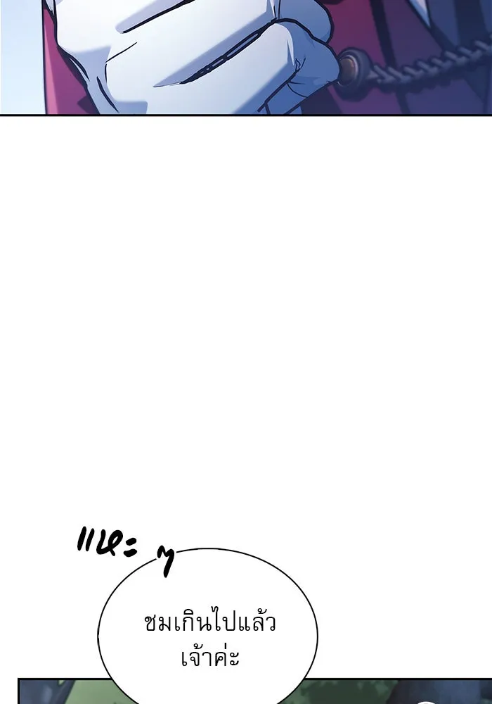 ผมไม่ได้เก่งอย่างที่คิด ตอนที่ 51 รูปที่ 136