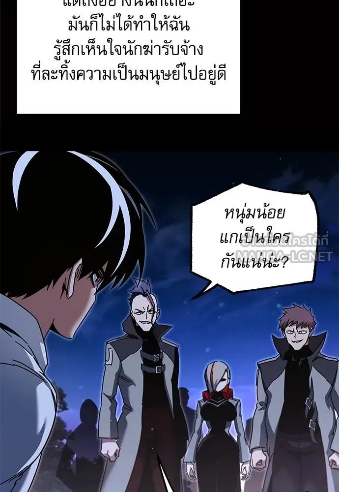 ชำแหละอะคาเดมี ตอนที่ 44 รูปที่ 93