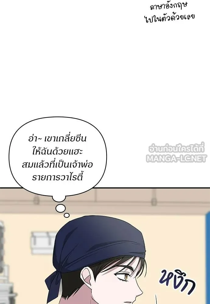 ฉันเนี่ยนะ ตอนที่ 75 รูปที่ 68