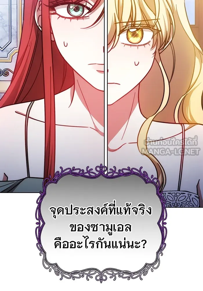 เหตุผลที่ฉันนอกใจ ตอนที่ 29 รูปที่ 90