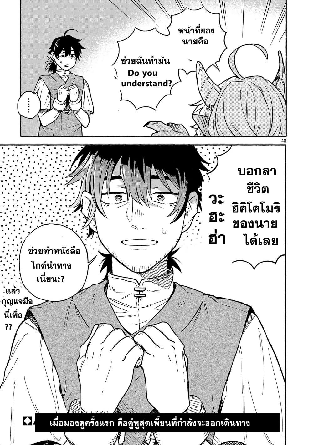 Manga-lc-com อ่านมังงะ อ่านการ์ตูน ออนไลน์ ฟรี (Moto) Yuusha to (Jiki) Maou No, Maou-jou Made No Arukikata ตอนที่ 1 2 3 4 5 6 7 8 9 10 11 12 13 14 ฟรี ไม่มีโฆษณา Manga-lc - อ่าน มังงะ อ่าน การ์ตูน ออนไลน์ อ่านมังงะ ฟรี