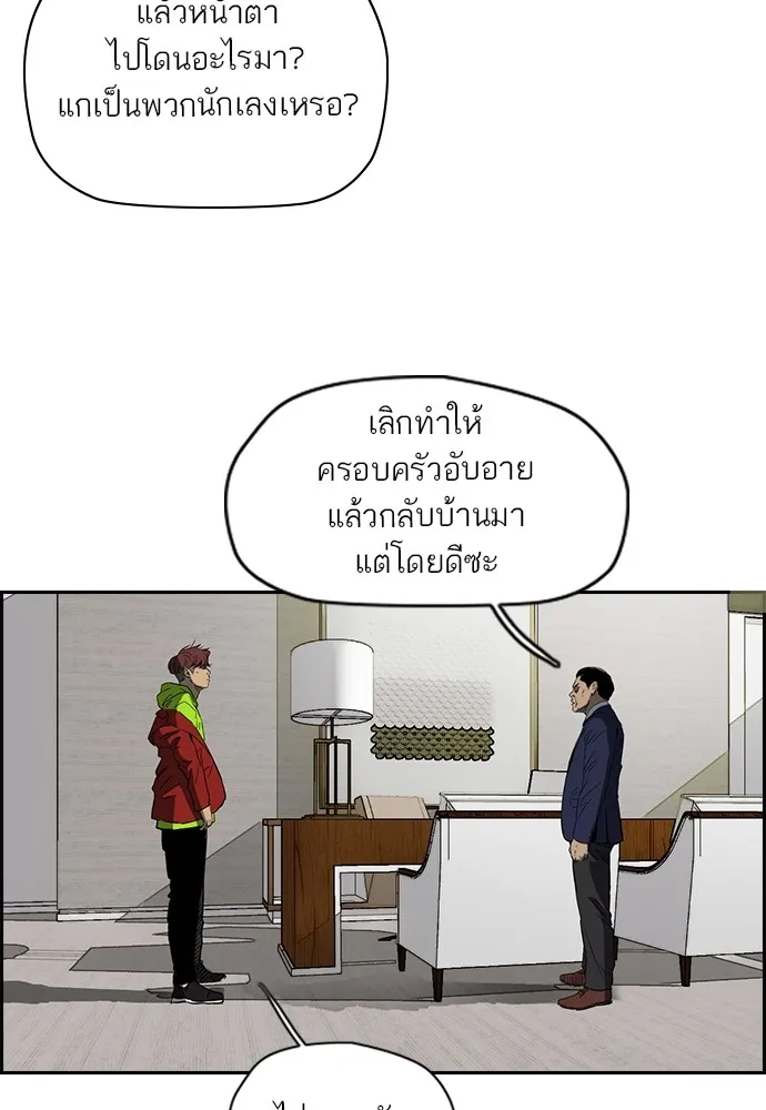 ปั่นสู้ฝันbrWind Breaker ตอนที่ 60 รูปที่ 63