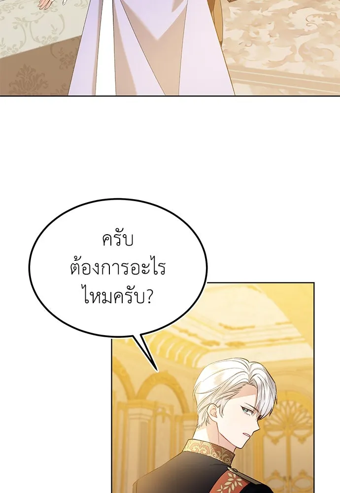 บุปผาลบคมดาบ ตอนที่ 37 รูปที่ 50