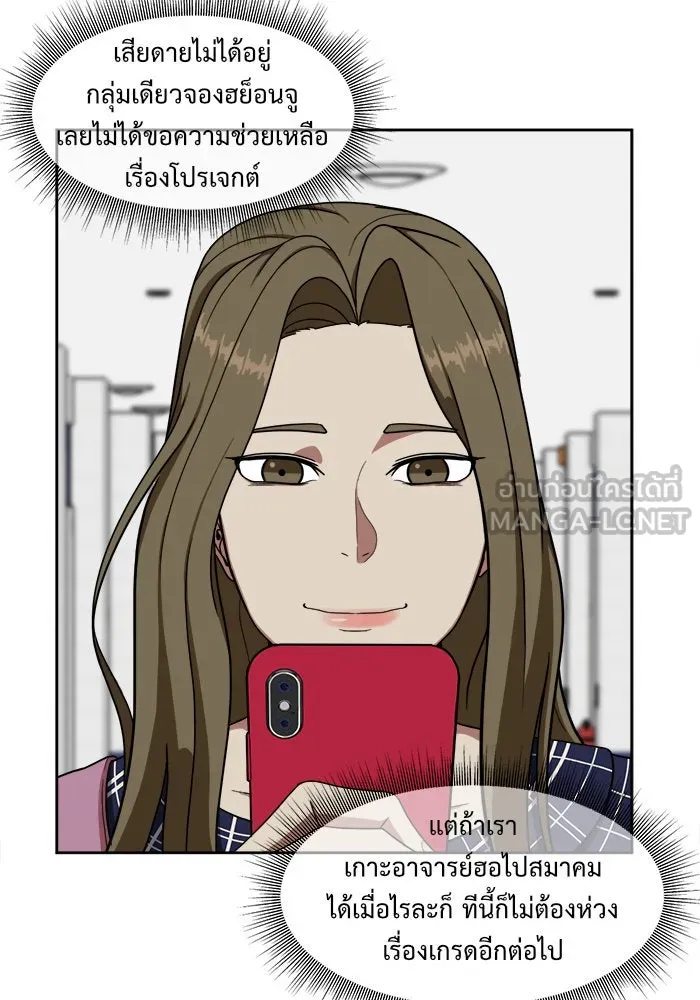 ช่วยเปลี่ยนฉันที ตอนที่ 31. จองฮย็อนจู 17 รูปที่ 81