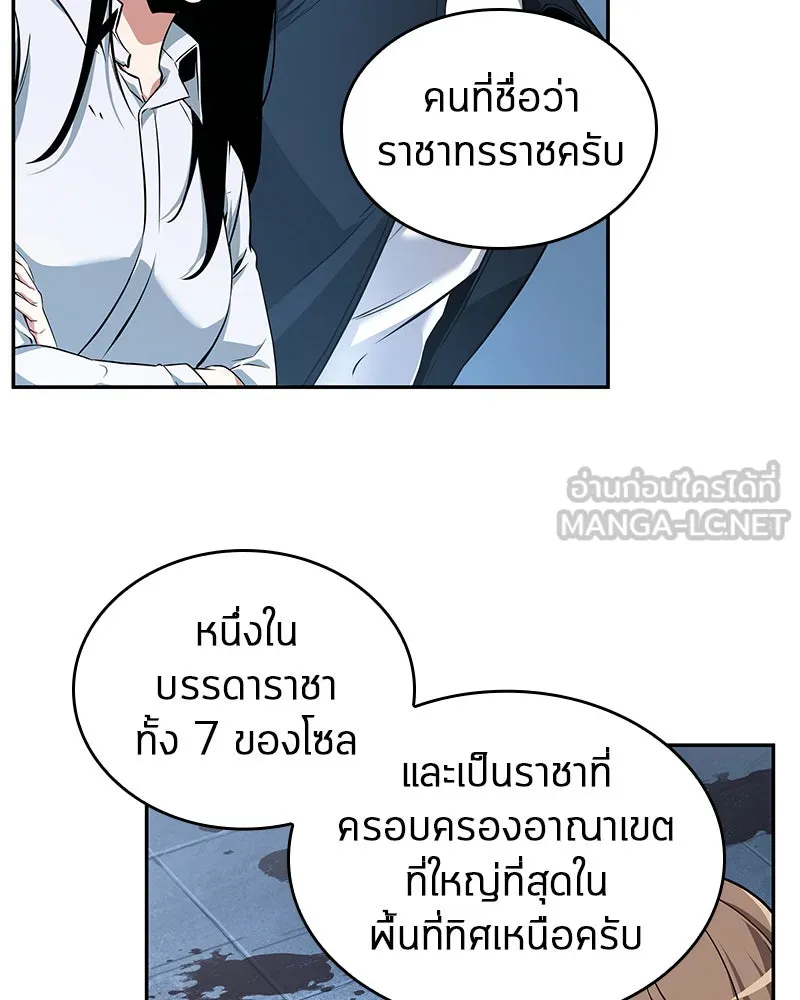 Omniscient Reader อ่านชะตาวันสิ้นโลก ตอนที่ 13  สมรภูมิราชันย์ (1) รูปที่ 51