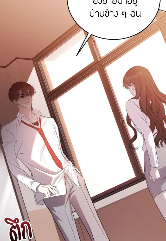 วิธีหนีตายจากนิยายโรคจิต ตอนที่ 1 รูปที่ 101