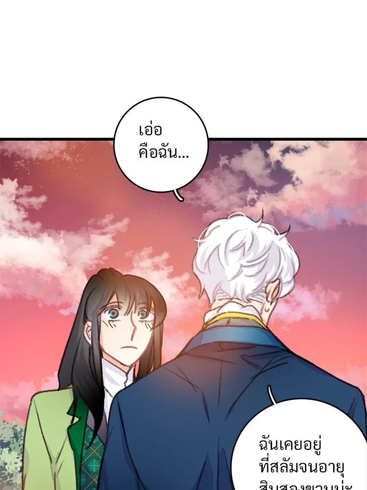 Bring the Love ตอนที่ 59 รูปที่ 14