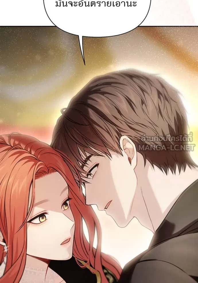 ห้องนอนลับ ตอนที่ 155 รูปที่ 62