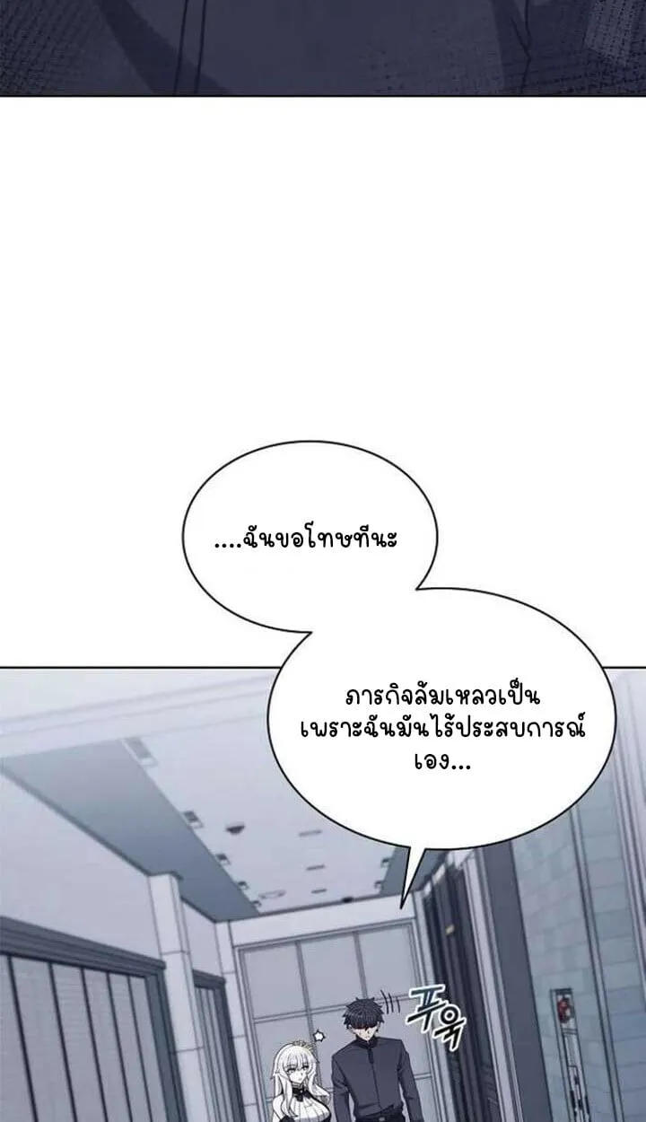 Part-Time Grim Reaper งานเสร_มของฉ_นค_อการเป_นม_จจ_ราช ตอนที่ ตอนที่ 25 รูปที่ 3