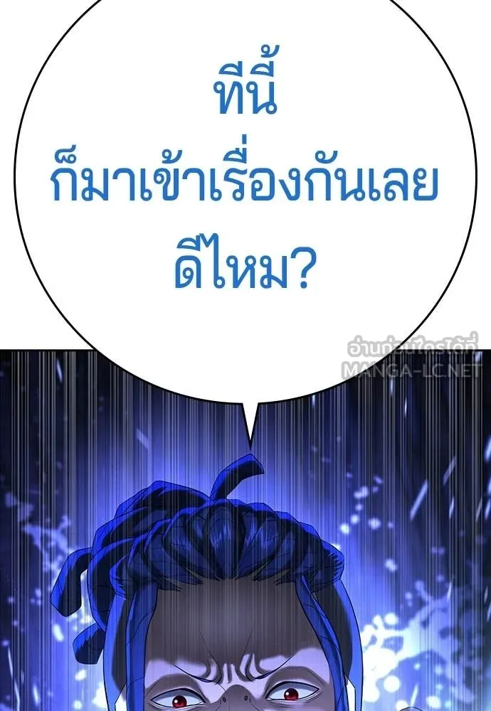 คูเซรา ตอนที่ 56 รูปที่ 46