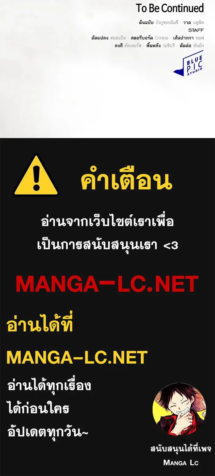 ผู้เล่นขั้นเทพแห่งหอคอยฝึกสอน ตอนที่ 217 รูปที่ 163